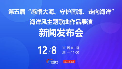 冬交盛会绘新篇 品牌农业引领海南‘三农’发展新气象